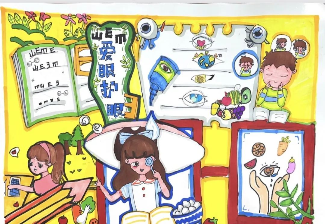 爱眼护眼 让"视"界更美丽——全国爱眼日优秀儿童画5张