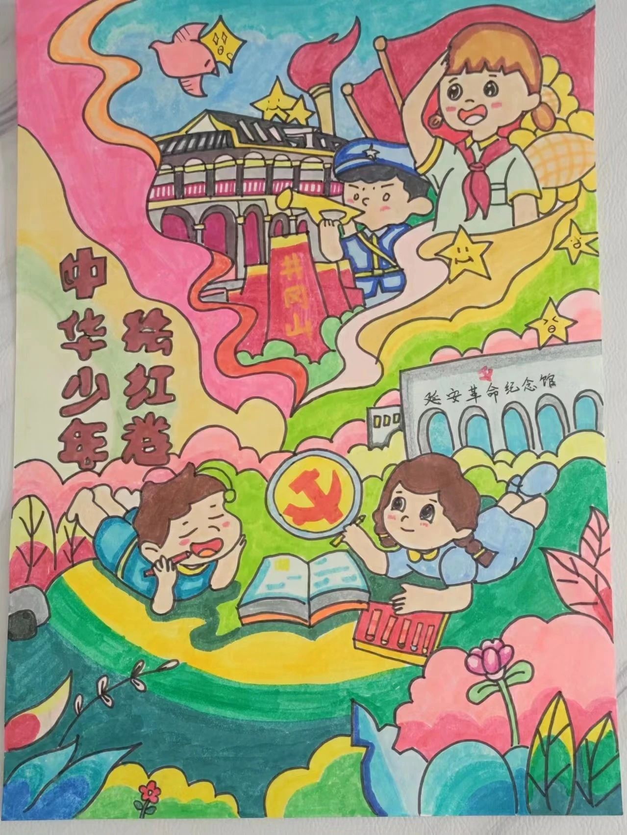 2024建国75周年绘画《追寻红色足迹 汲取奋进力量》5张