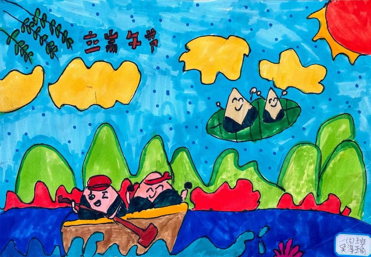 浓情端午 