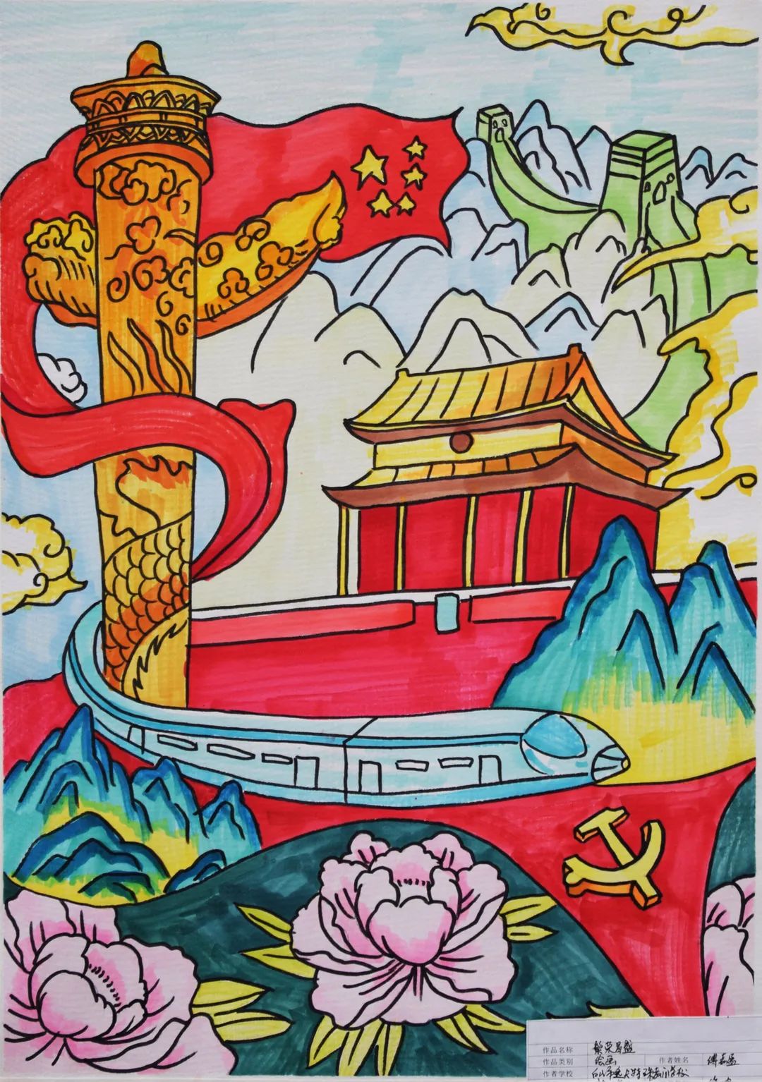 “童心向党绘文明 七一献礼展风采”儿童画-第5张