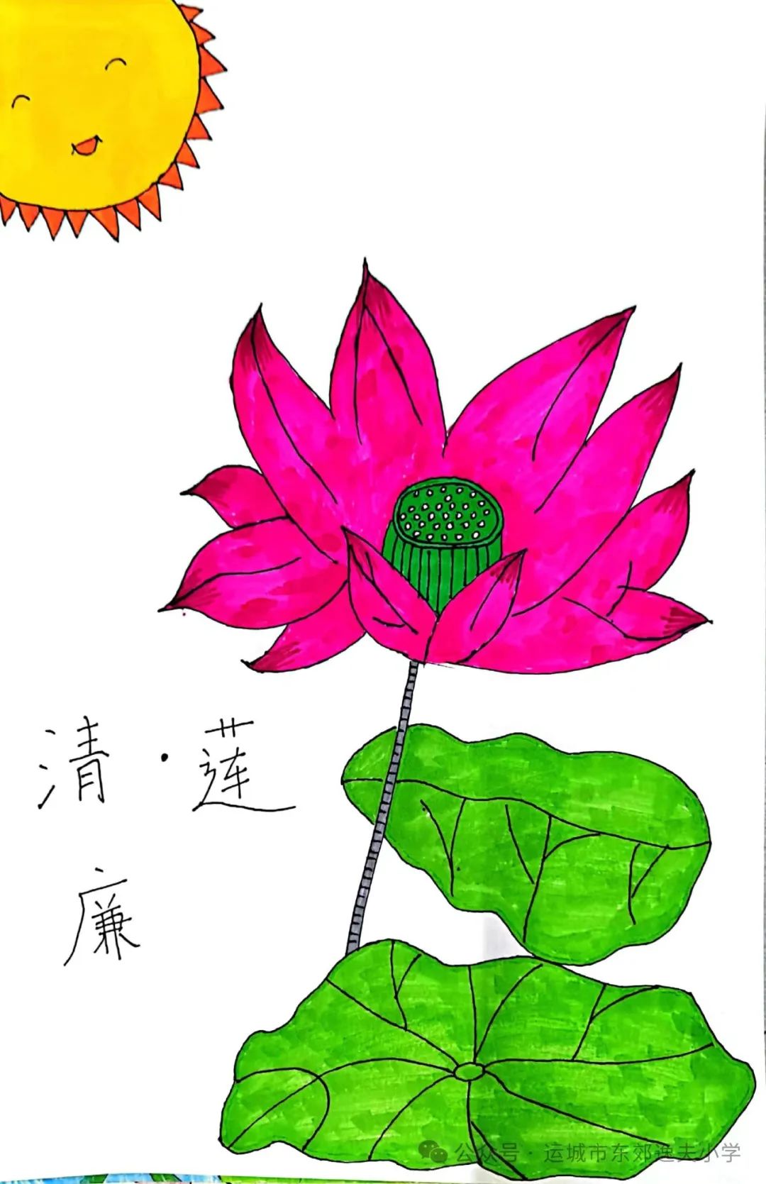 “笔墨绘廉洁 书画扬清风”主题绘画作品-第2张