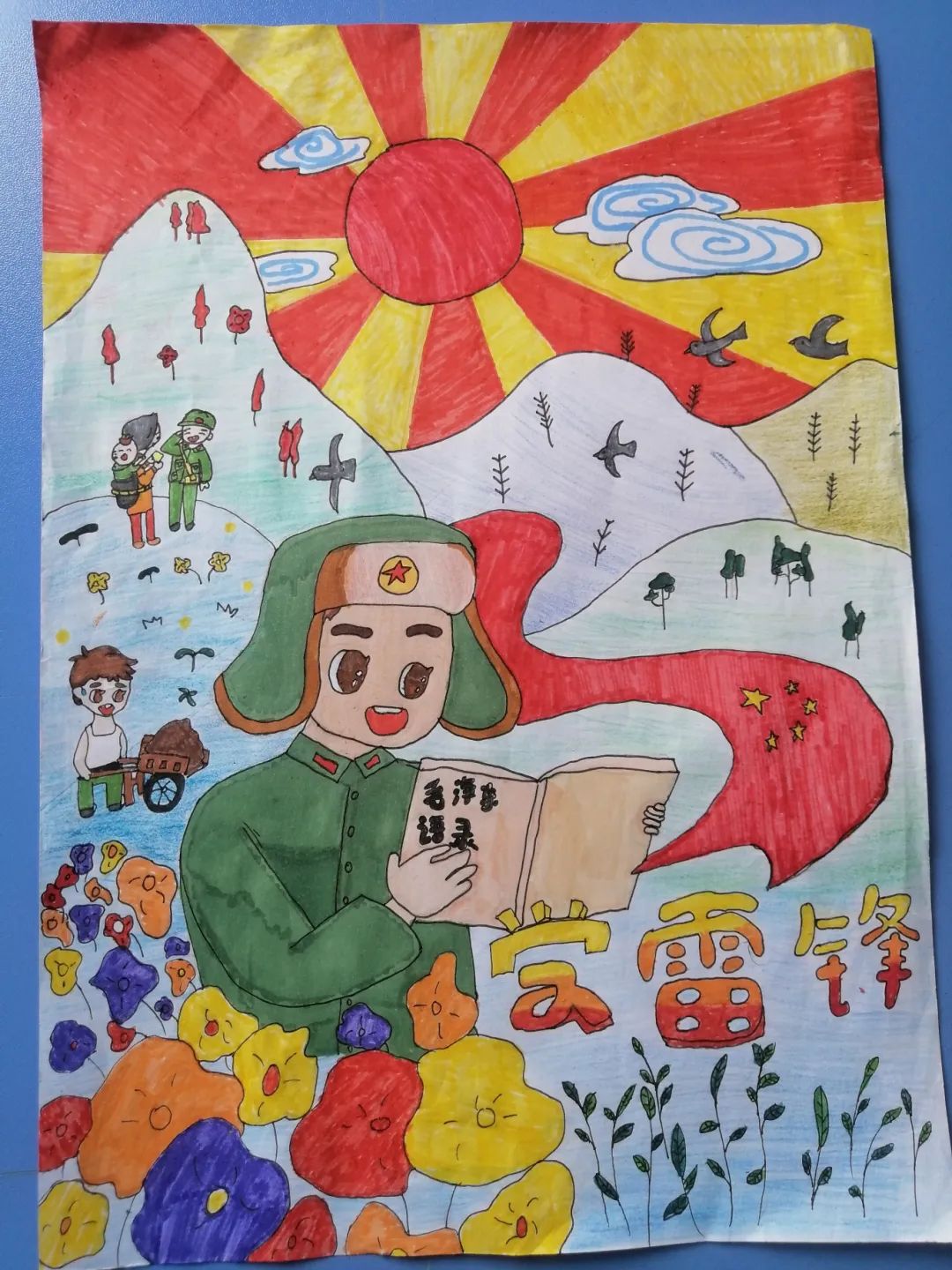 “让雷锋精神薪火相传”儿童画-第2张