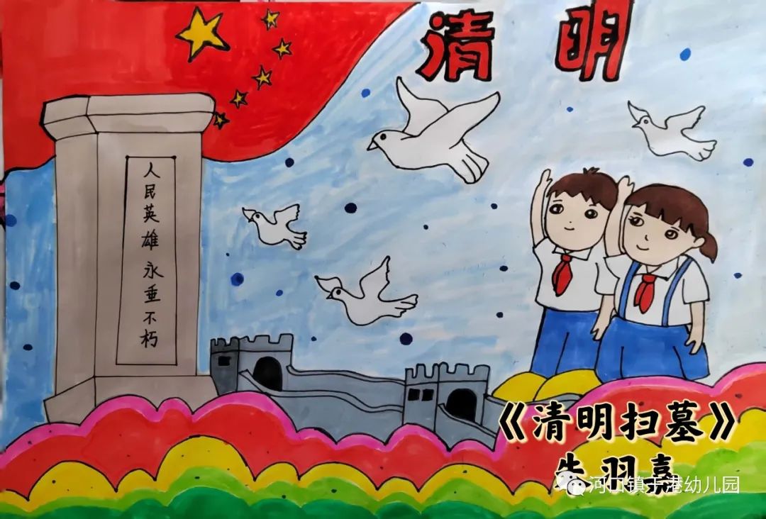“清明祭奠 缅怀先烈”幼儿园绘画作品4张
