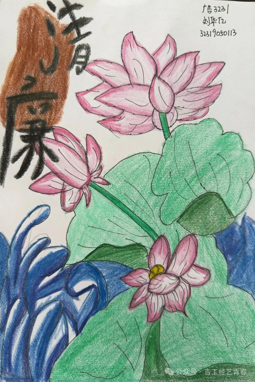 “画抒廉情 墨扬清风”清廉主题绘画-第1张
