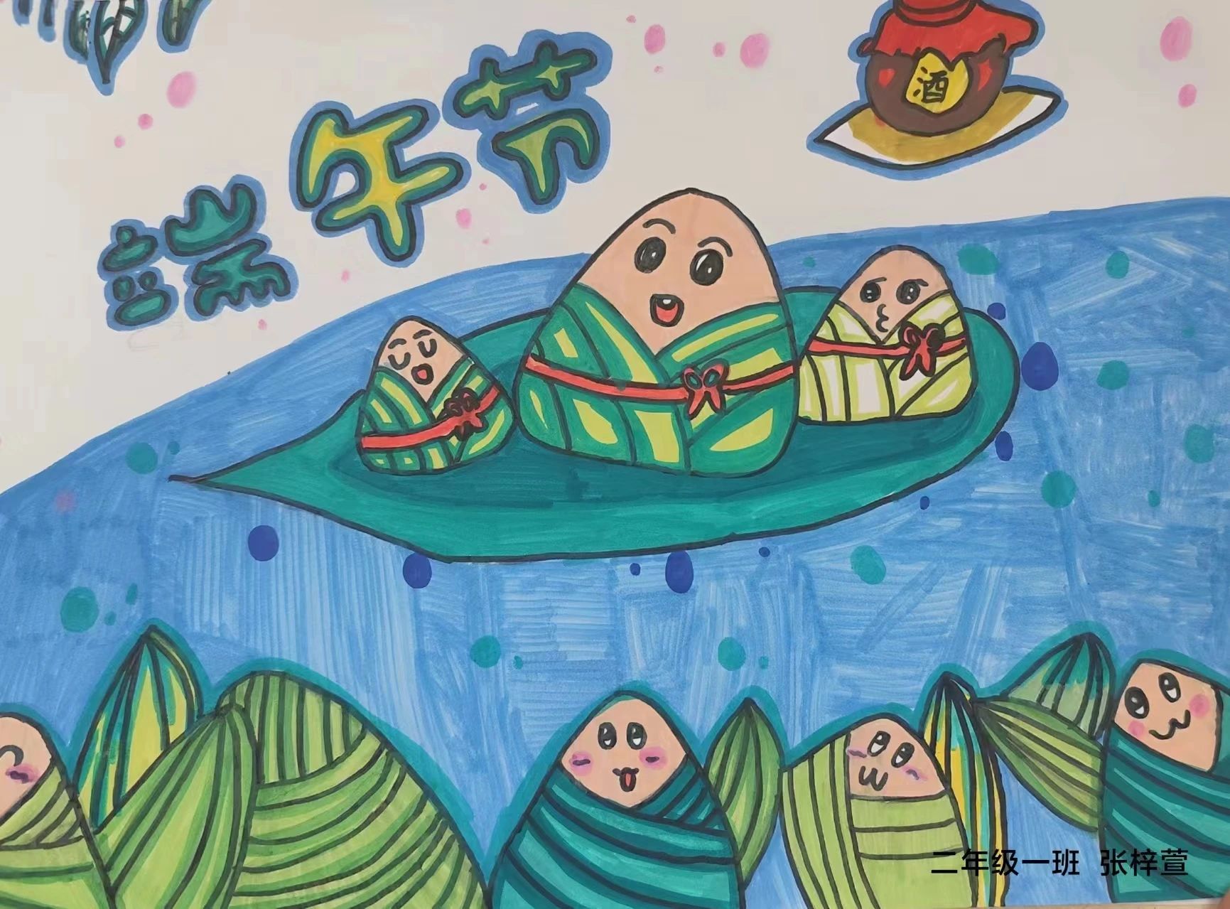 端午节萌萌哒小粽表情包图片-第6张