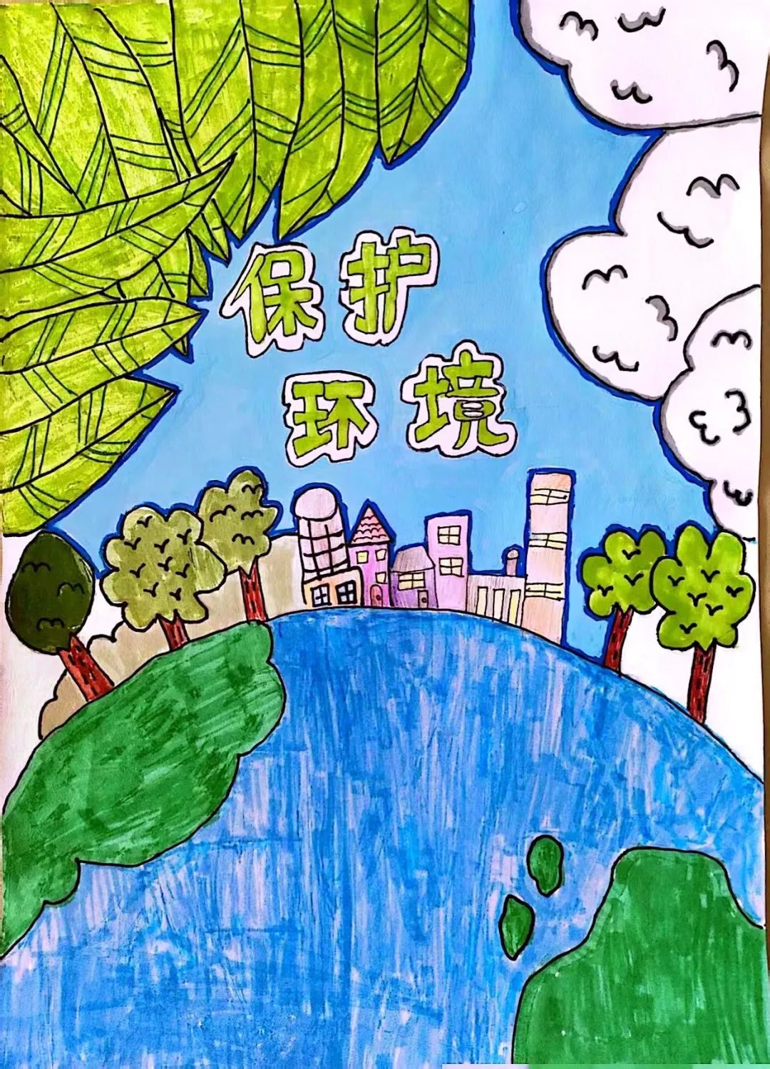 “保护地球 让生命更美好”地球日绘画二等奖作品-第5张