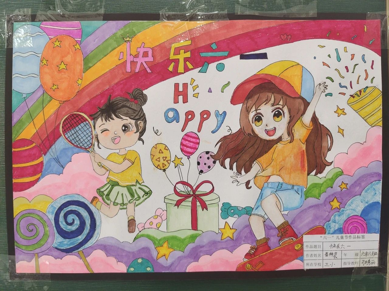 漂亮的“童心飞扬 绘就未来”六一儿童节绘画（5张）