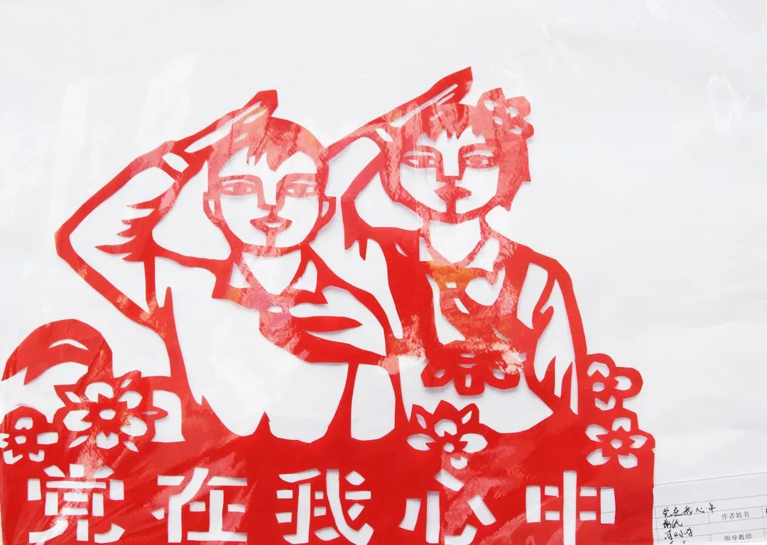 红心向党 喜迎“七一”建党节剪纸画作品（6张）
