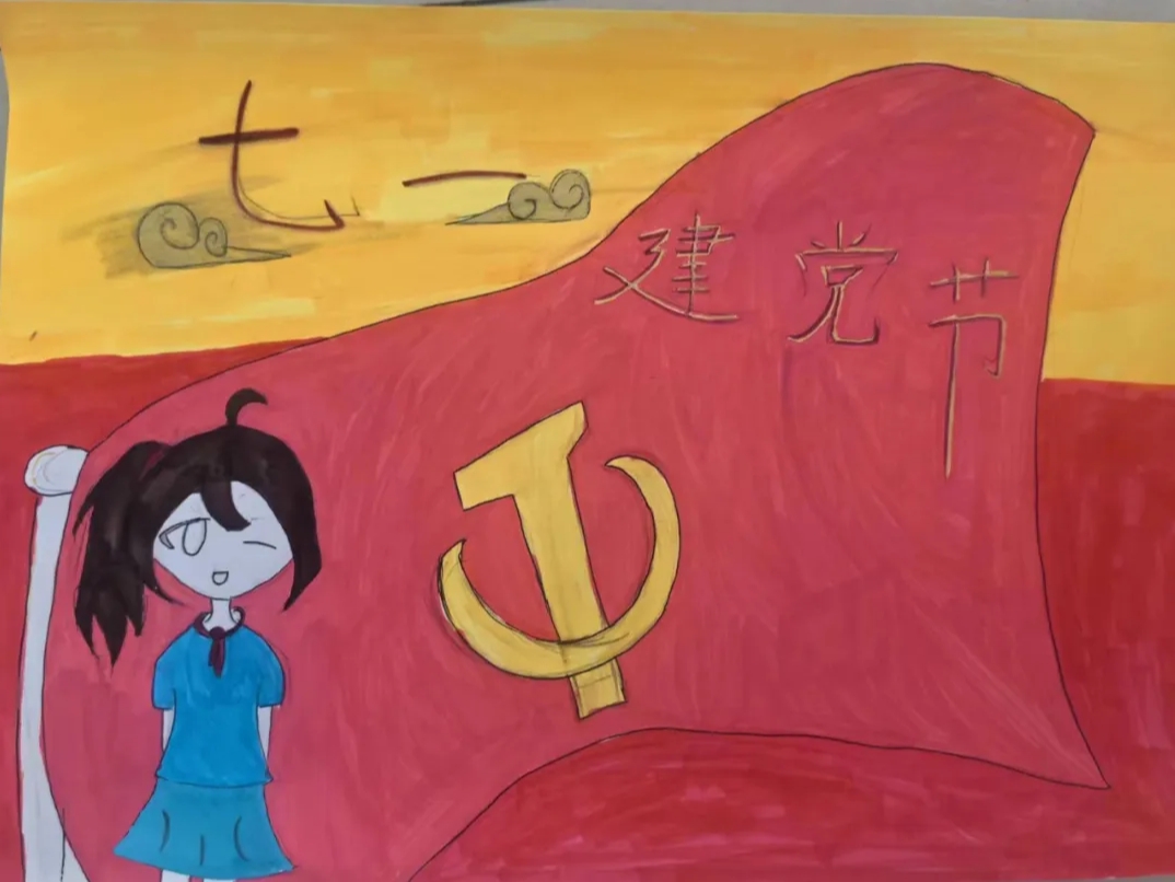 “童心向党绘文明 七一献礼展风采”主题儿童绘画-第3张