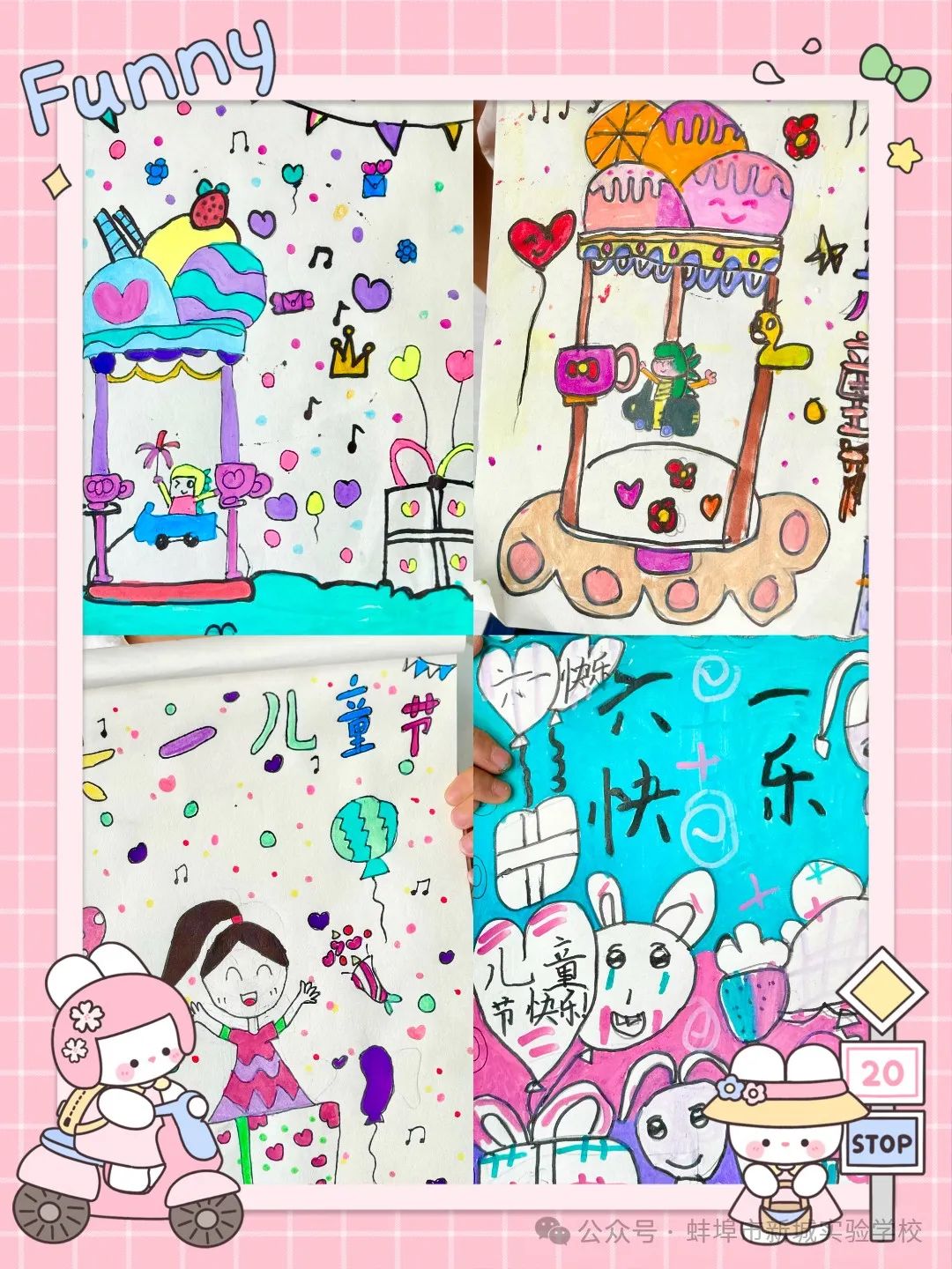 小学二年级“欢乐六一 共绘童年”绘画作品-第2张