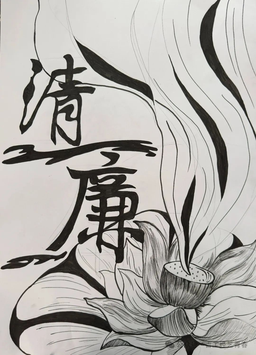 “画抒廉情 墨扬清风”清廉主题绘画-第4张