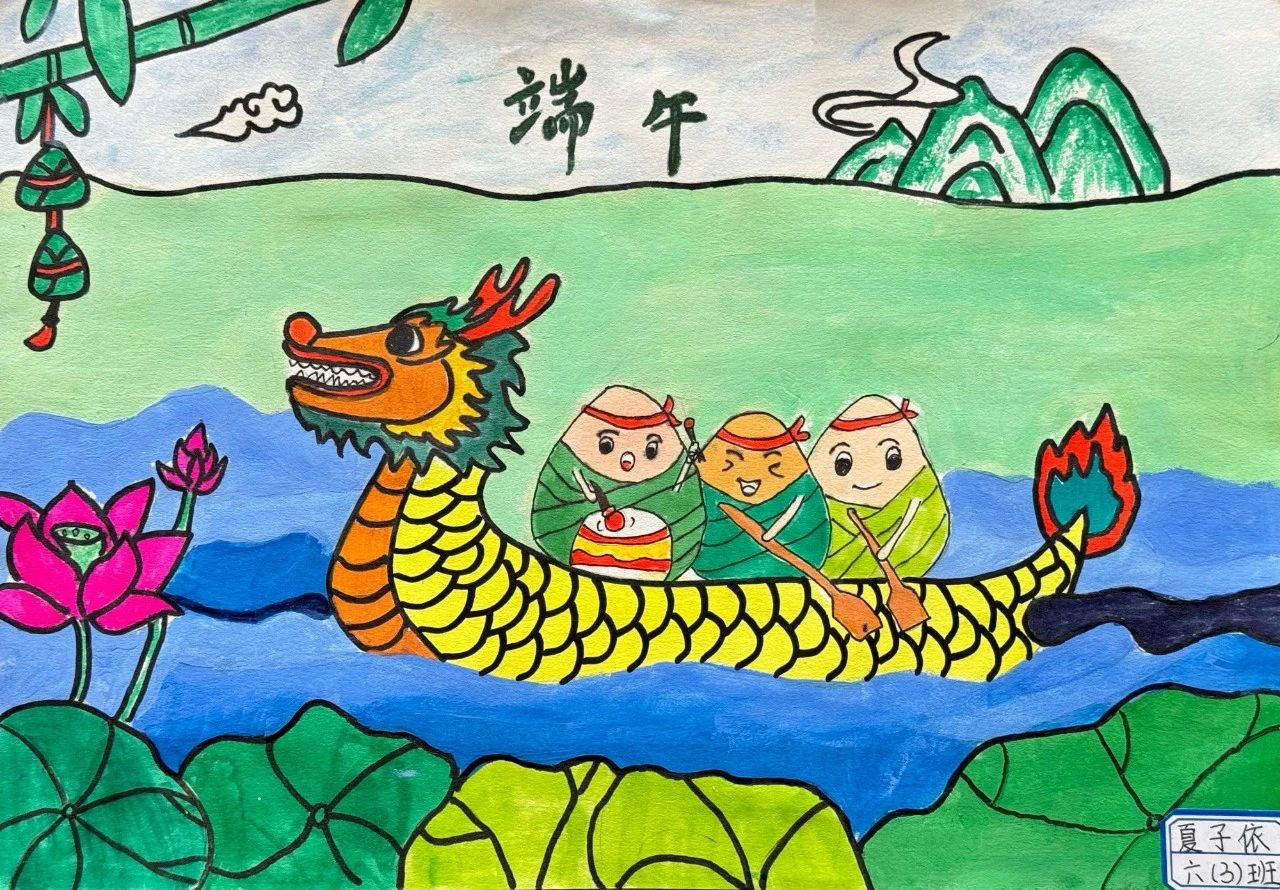 “一年端午时 情浓粽飘香”小学儿童画-第3张