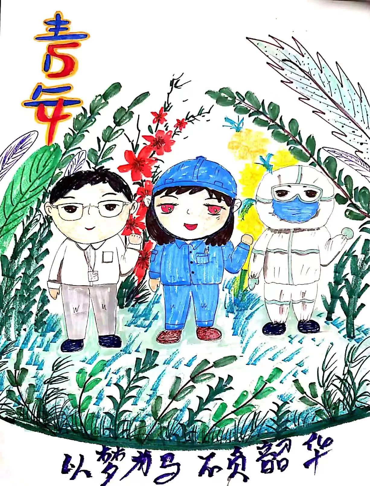 “扬五四精神 展青春力量”爱国主题绘画-第2张