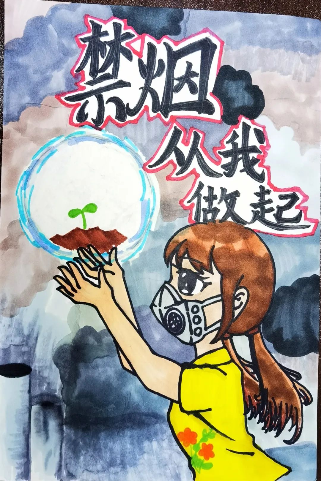 “无烟成长 健康未来”儿童画简单好看（5张）