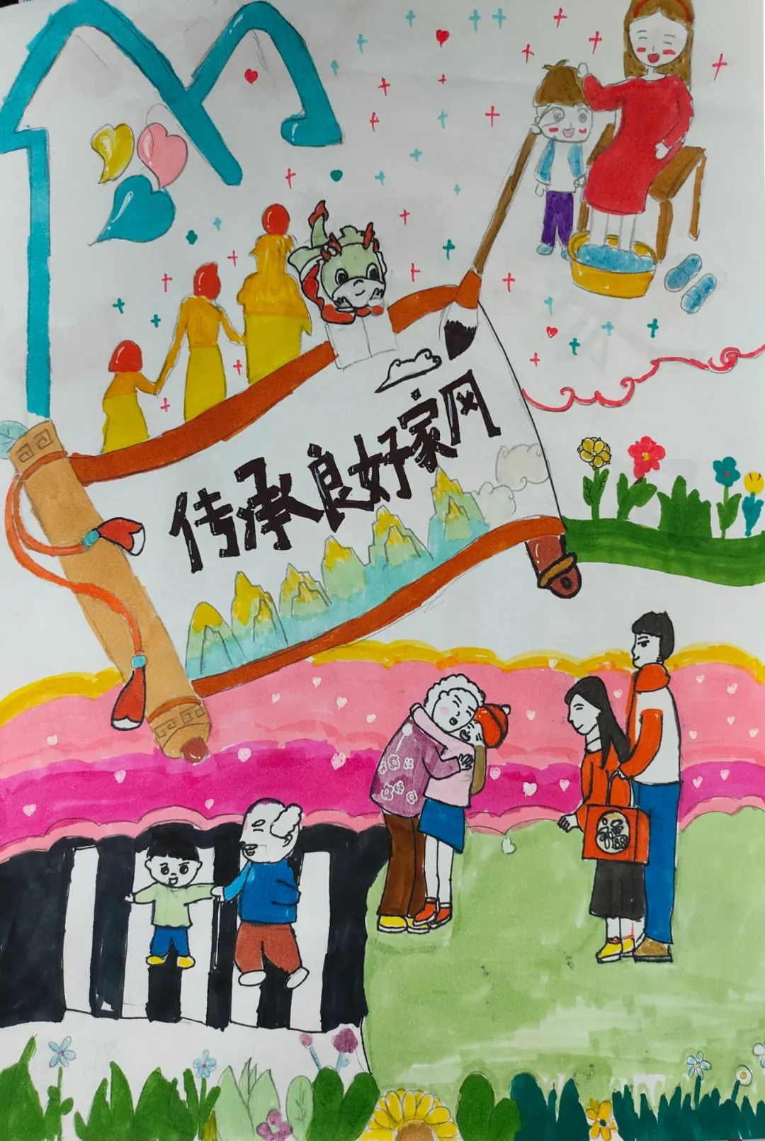 “传承好家风 幸福伴我行”儿童绘画-第1张