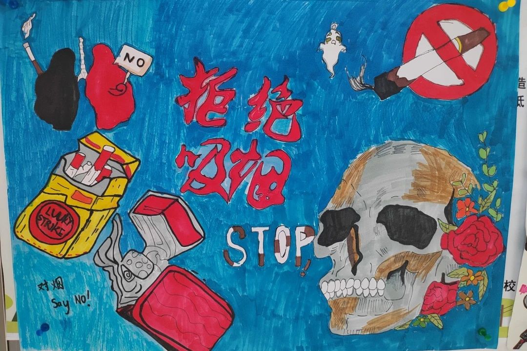 《无烟世界 健康