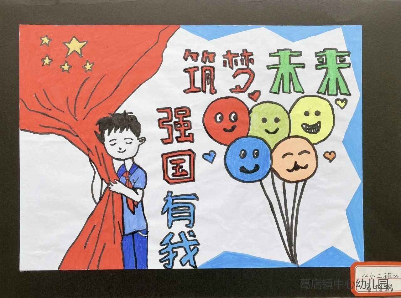 “童心向党 强国有我 筑梦未来”儿童画-第3张