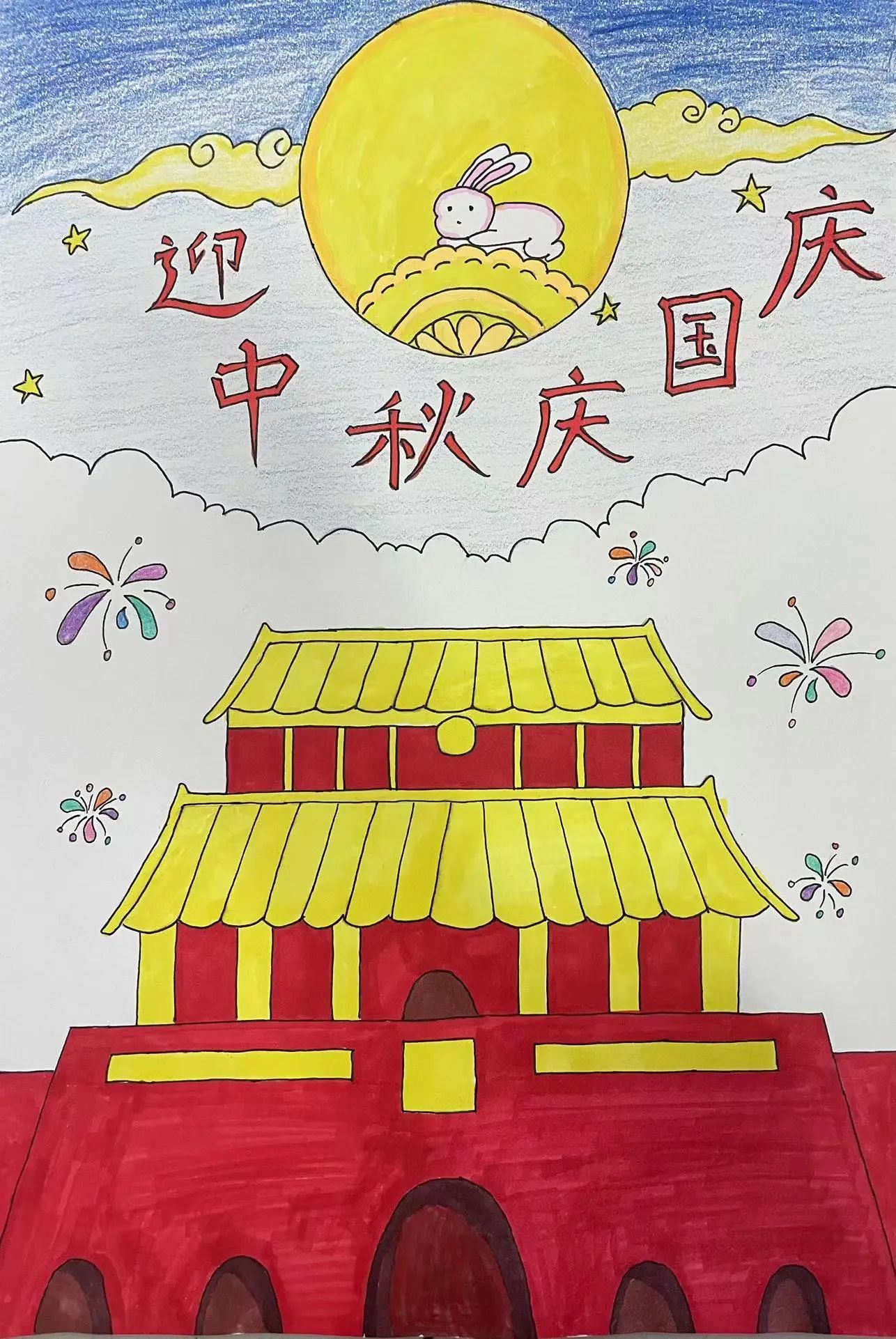 国庆节儿童画优秀作品-第4张