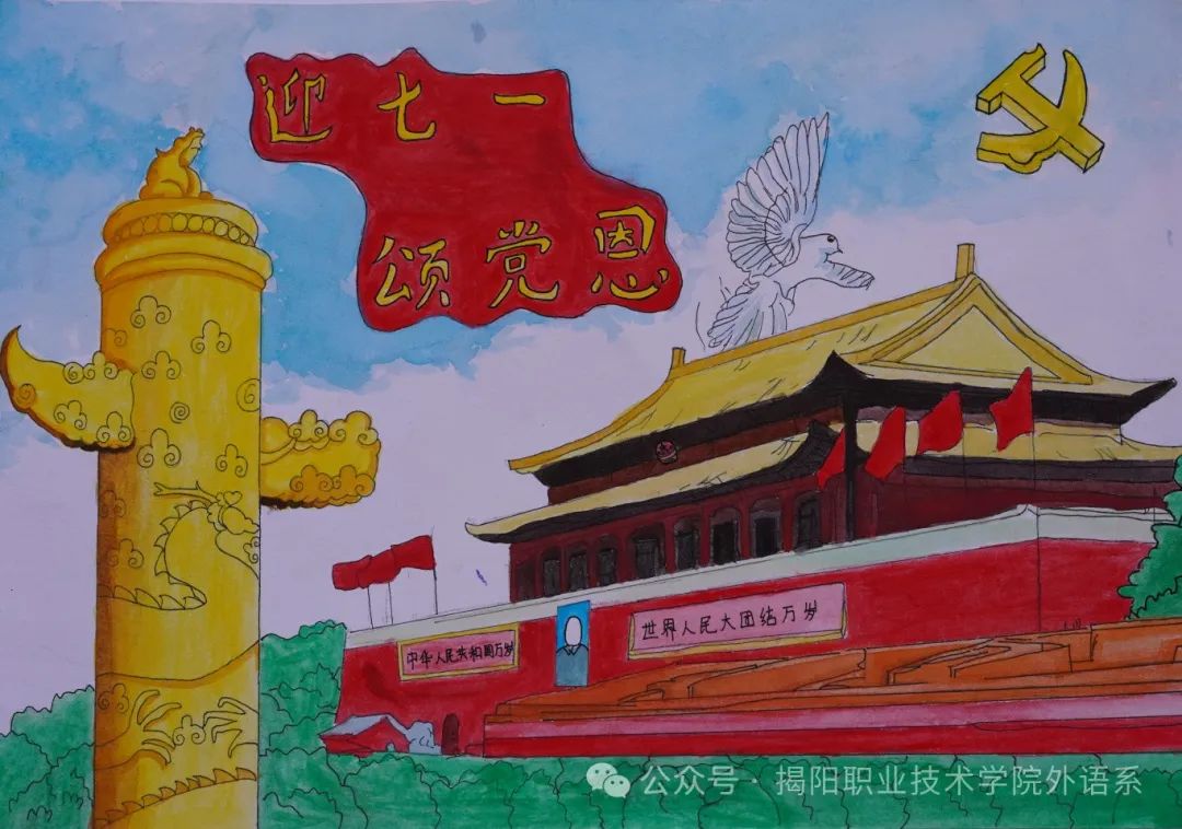 “薪火相传 砥砺奋进”建党103周年主题绘画-第5张
