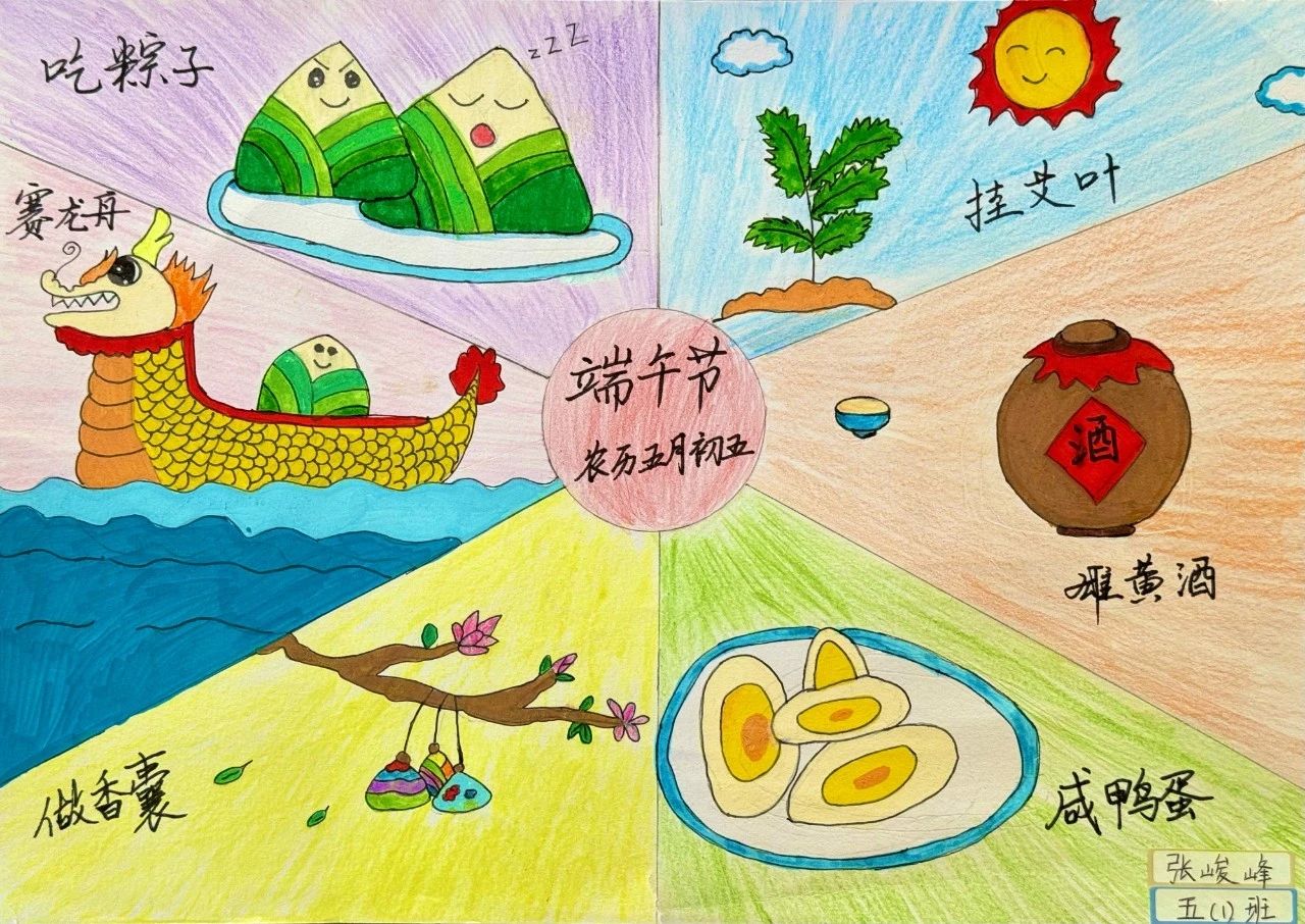 浓情端午 "粽"享安康 一组漂亮的端午节绘画作品（9张）