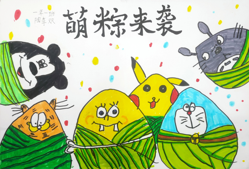 端午节主题创意儿童绘画-第1张