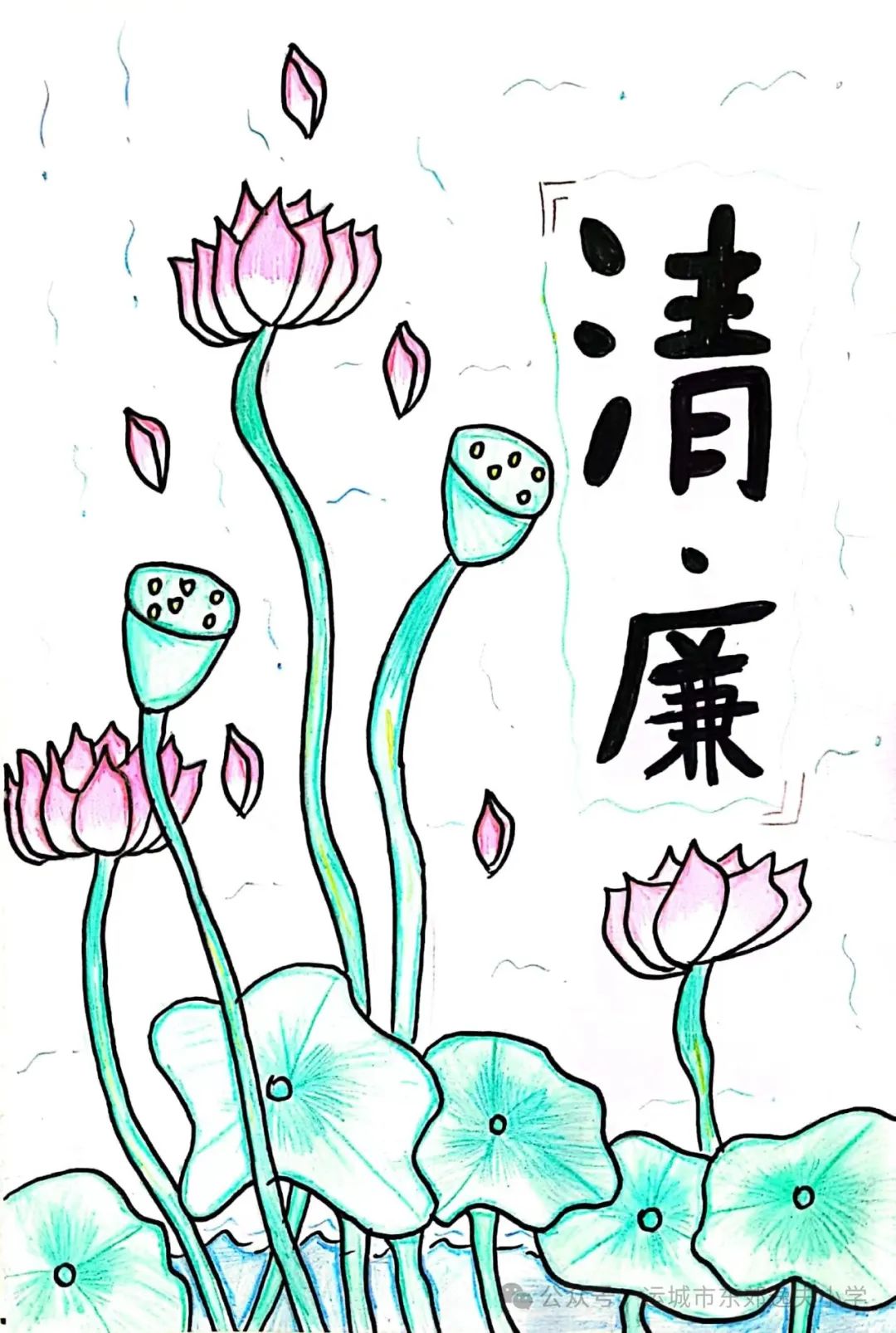 “笔墨绘廉洁 书画扬清风”主题绘画作品-第1张