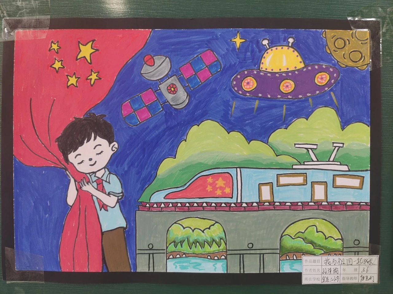 漂亮的“童心飞扬 绘就未来”六一儿童节绘画-第2张