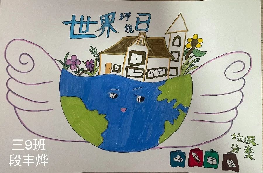 “全面推进美丽中国建设 守护绿色幸福家园”世界环境日绘画-第2张