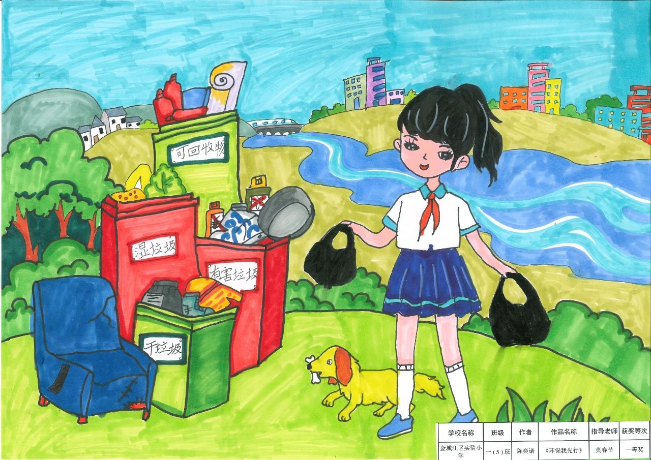 六五世界环境日“让我们一起保护环境 低碳出行”的儿童画-第4张