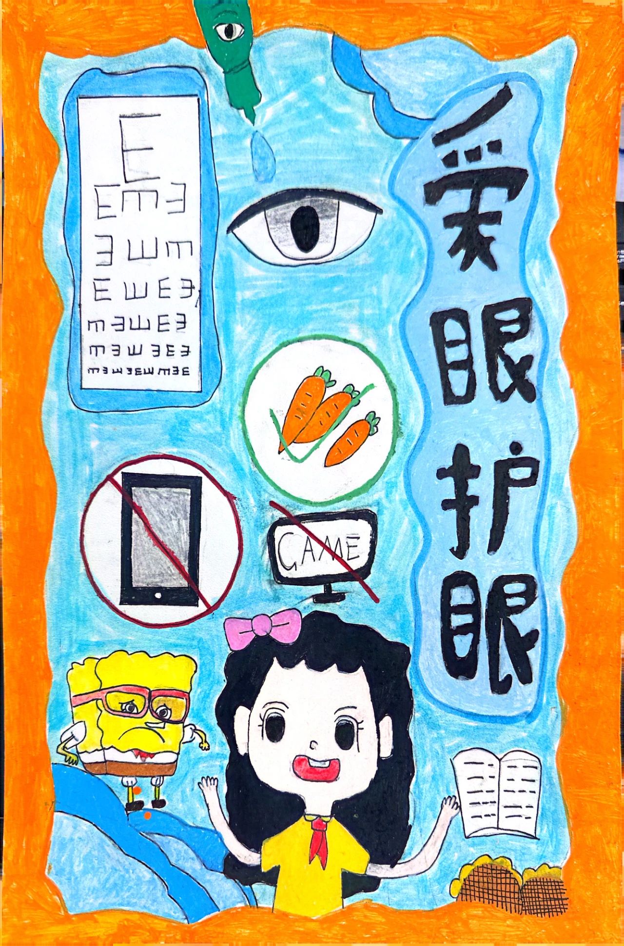 “全民爱眼 从我做起”爱眼护眼儿童画-第1张