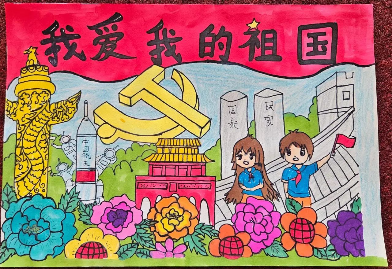 《童心爱祖国 巧手绘山河》我爱我的祖国主题儿童画-第4张