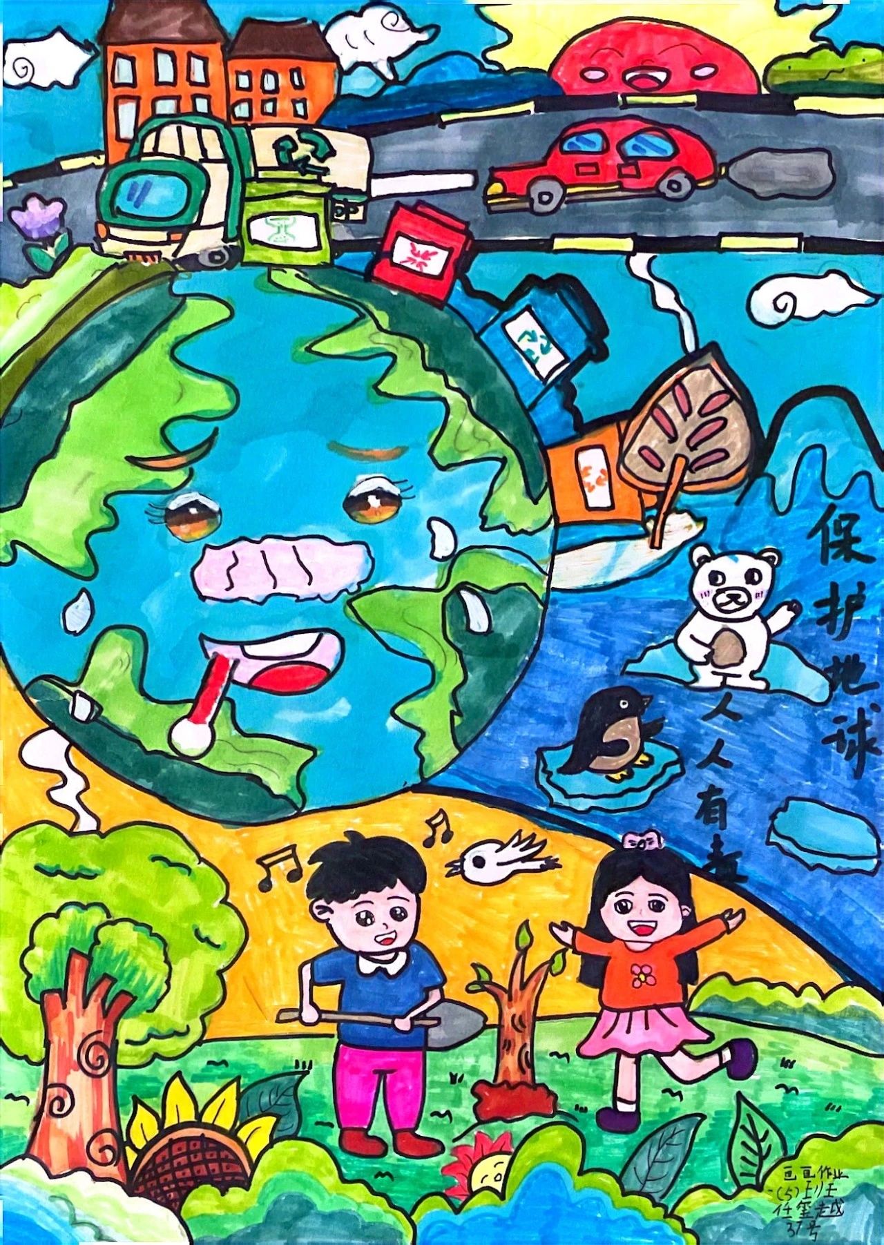 《让地球微笑 让万物呼吸》世界地球日绘画作品精选-第1张