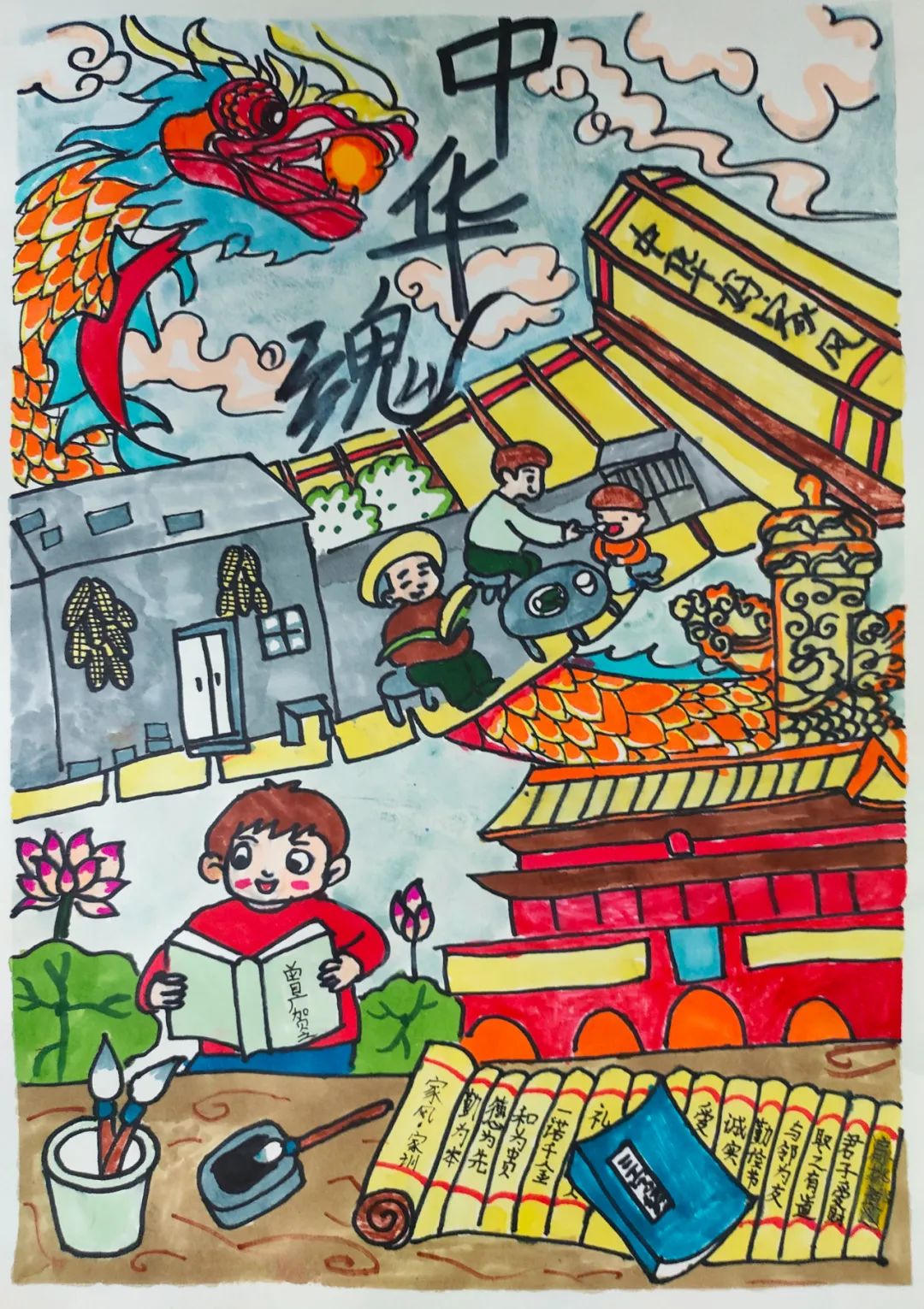 《弘扬美德 传承家风》小学生家风家训主题画-第1张