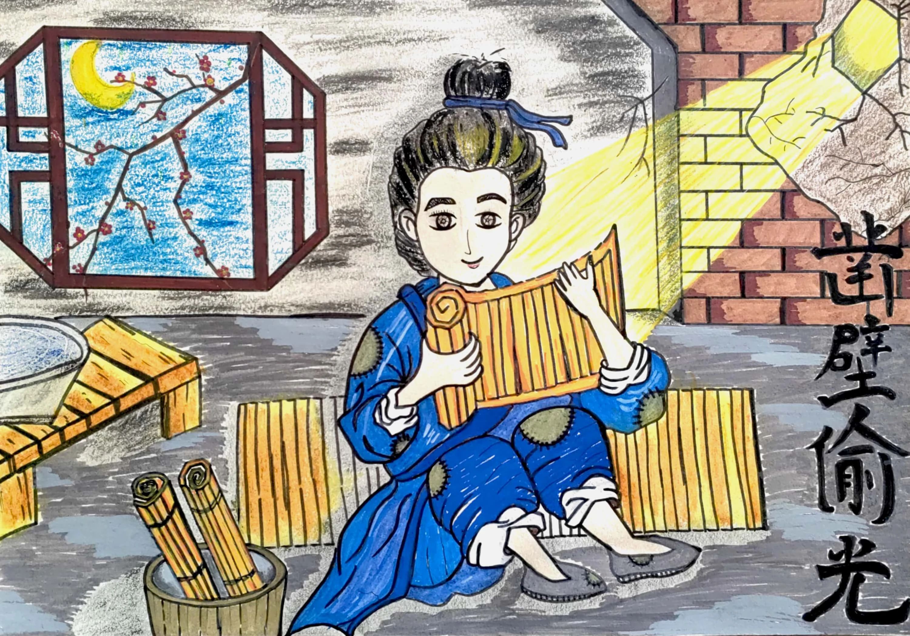 成语配画图片大全《凿壁偷光》