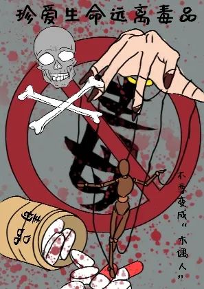  “美丽青春 无毒人生”禁毒儿童绘画-第4张
