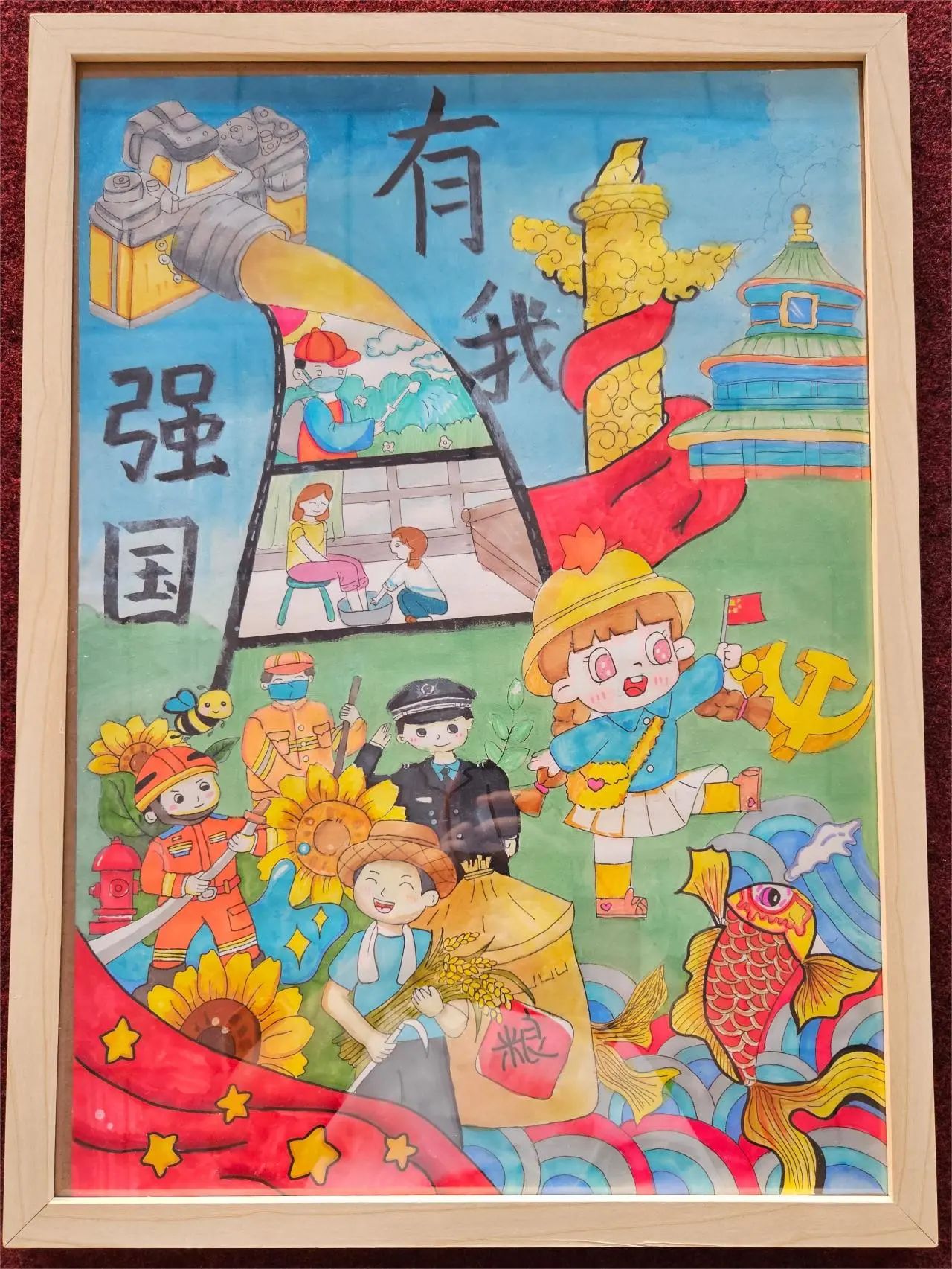 “心中有祖国 心中有他人”主题儿童画-第4张