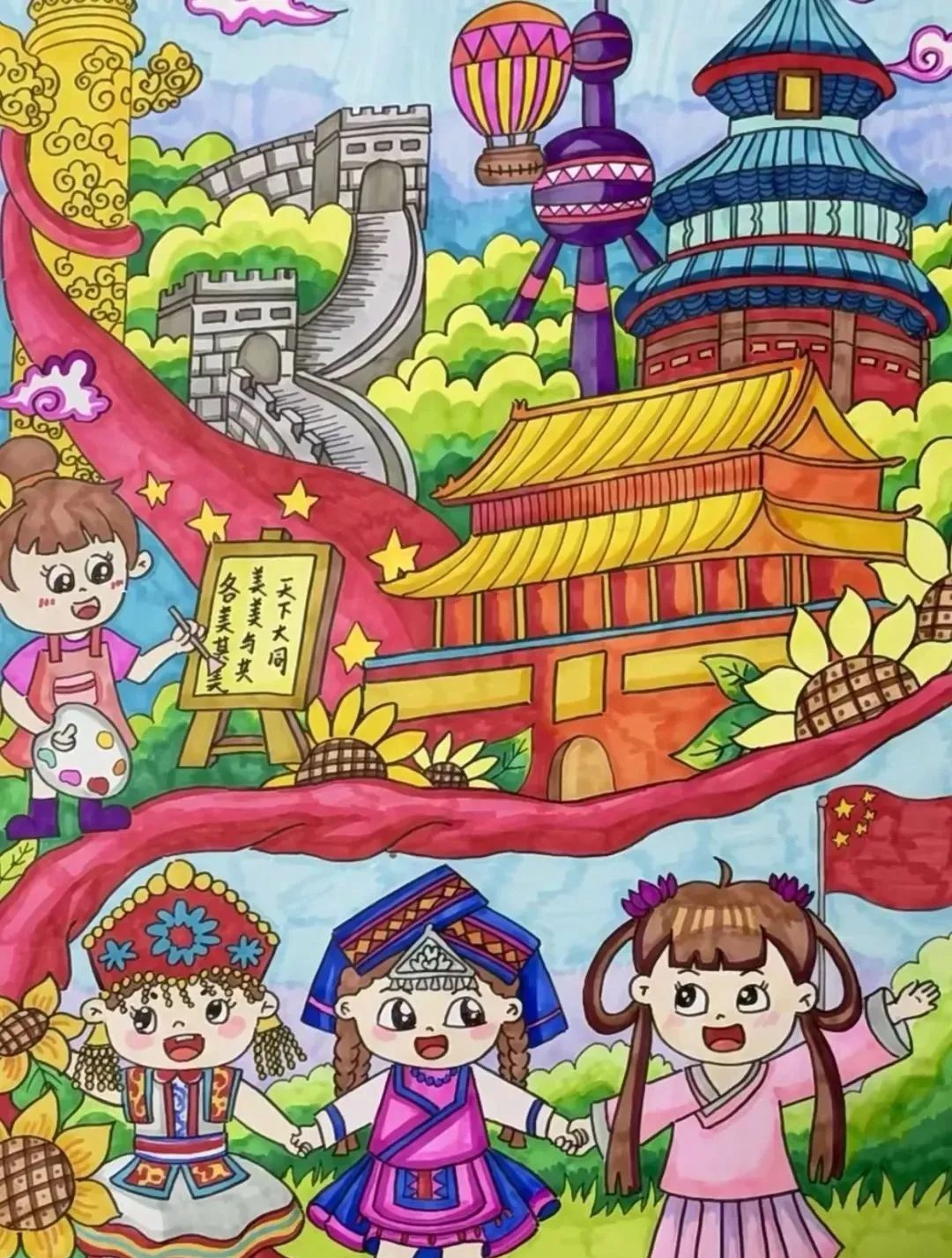4张“筑梦新时代 一起向未来”爱国主题儿童画