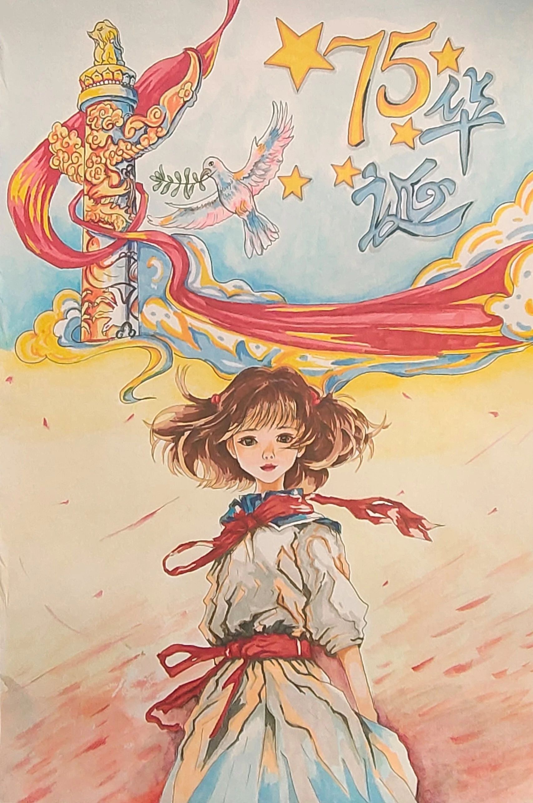 6张“同心迎华诞 携手共圆梦——庆祝新中国成立75周年儿童画