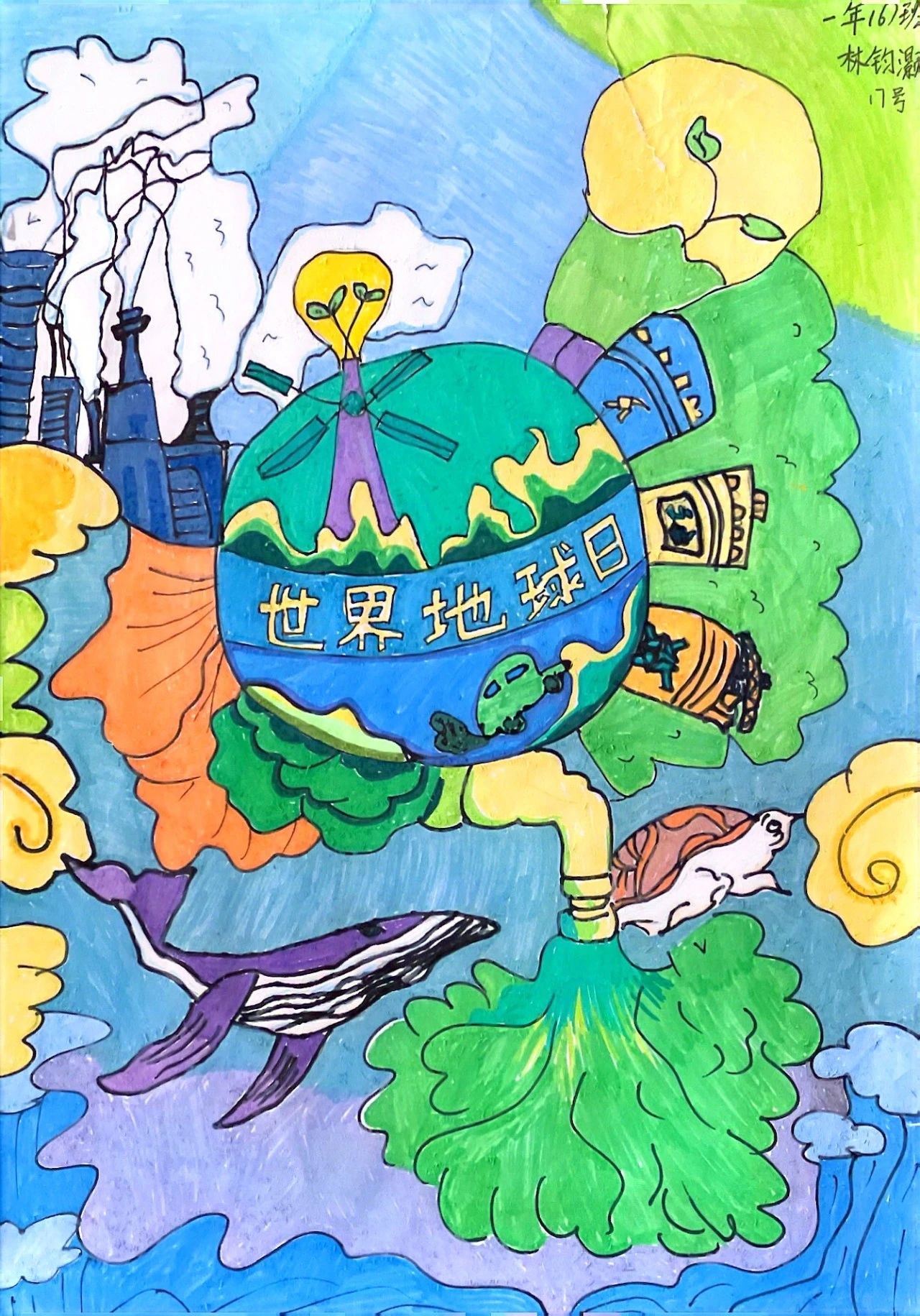 6张小学生迎"世界地球日"绘画比赛小获奖作品