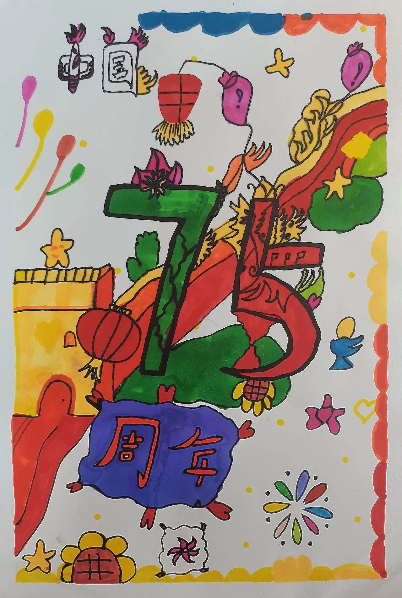 2024年最新“十一国庆节”小学生儿童画（6张）