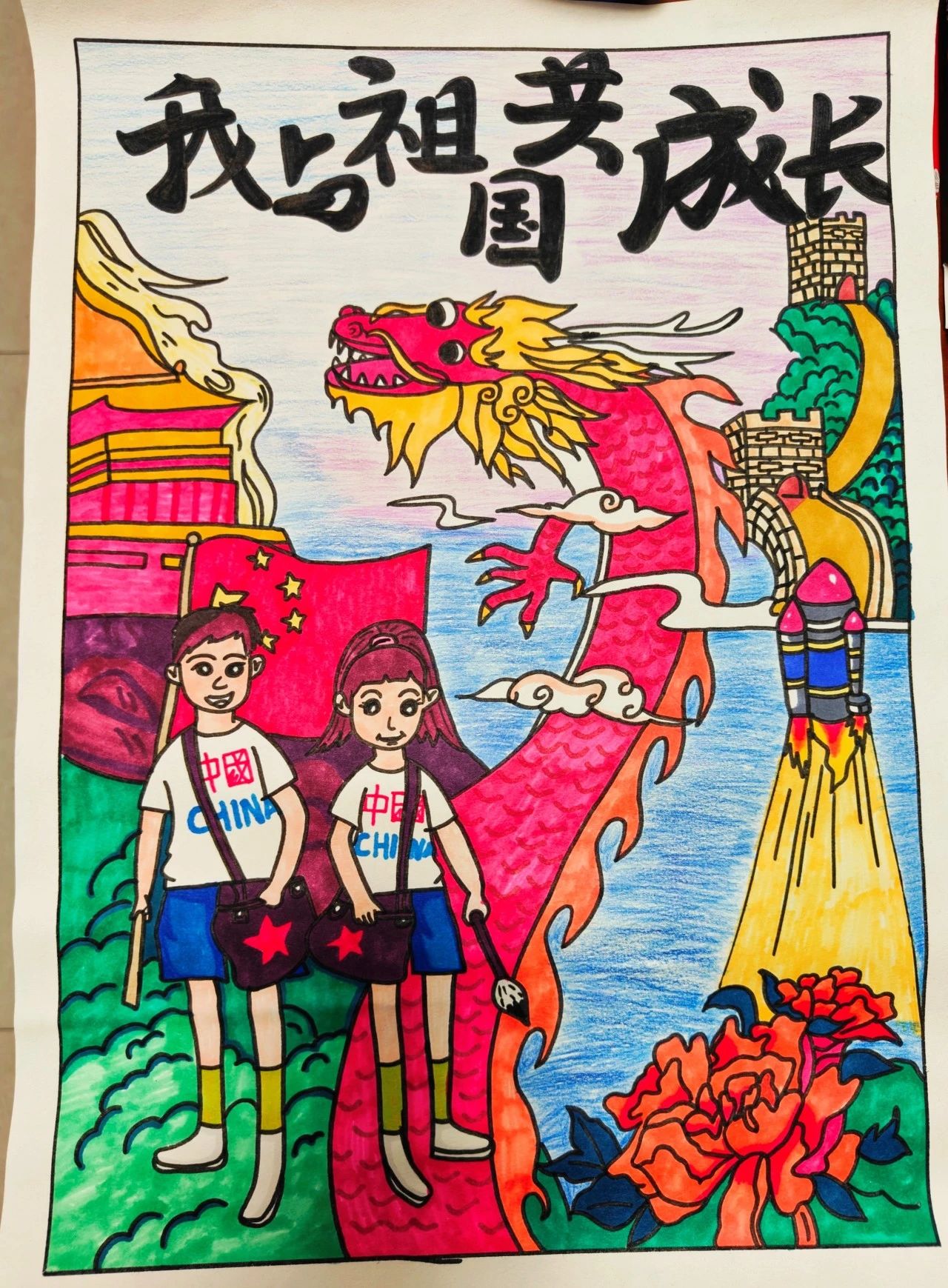 2024国庆节最新绘画作品《七十五载风华盛 辉煌中国再出发》-第6张