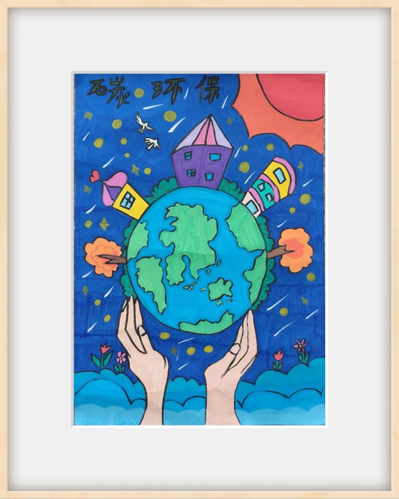 “低碳节能 绿色发展”第34个节能宣传周儿童画-第3张