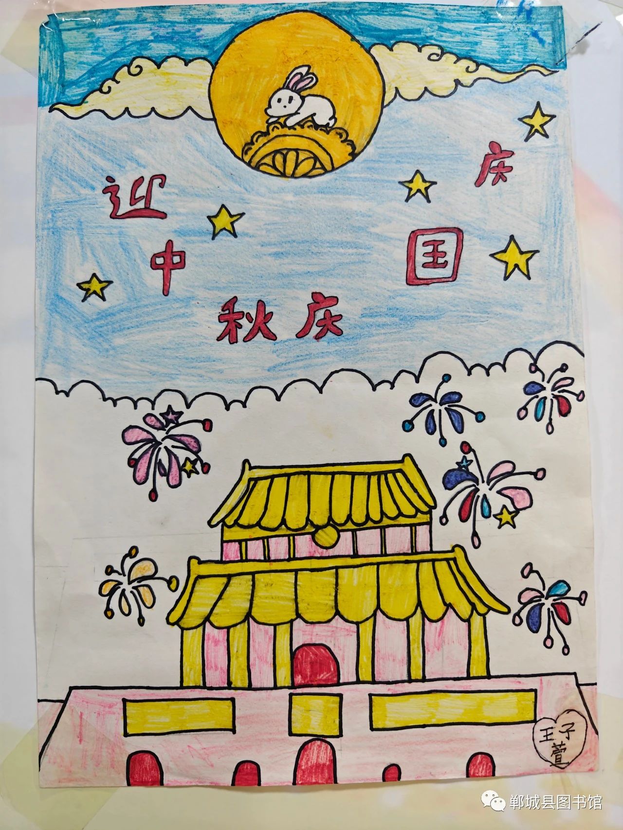 “七五华诞 童心共绘”一年级绘画-第6张