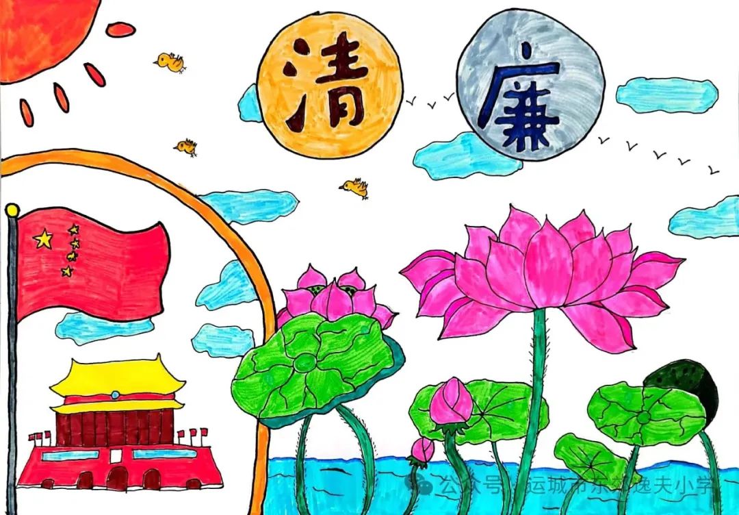 “笔墨绘廉洁 书画扬清风”主题绘画作品-第5张