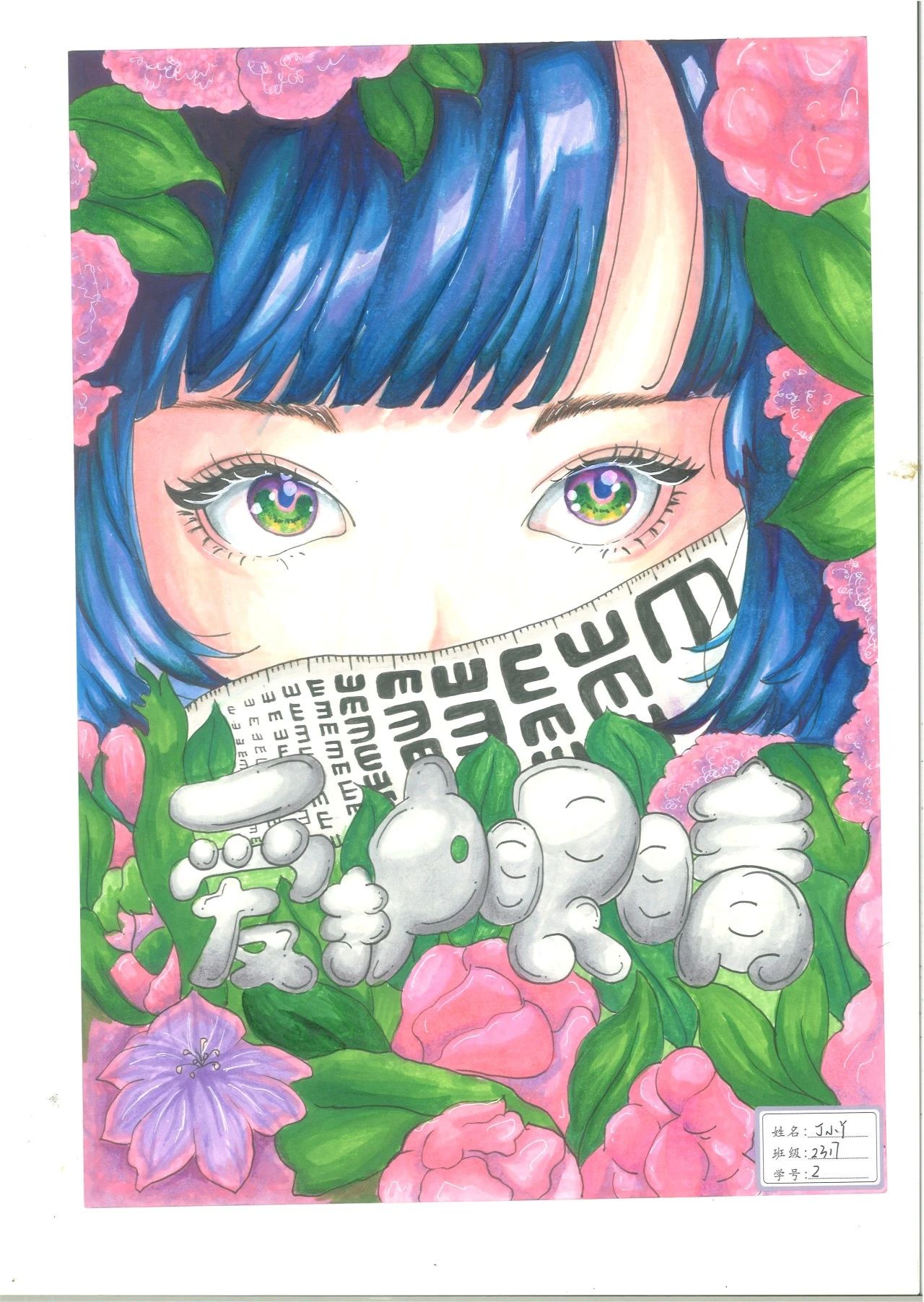 爱护眼睛 保护视力——中学生参赛作品精选-第5张