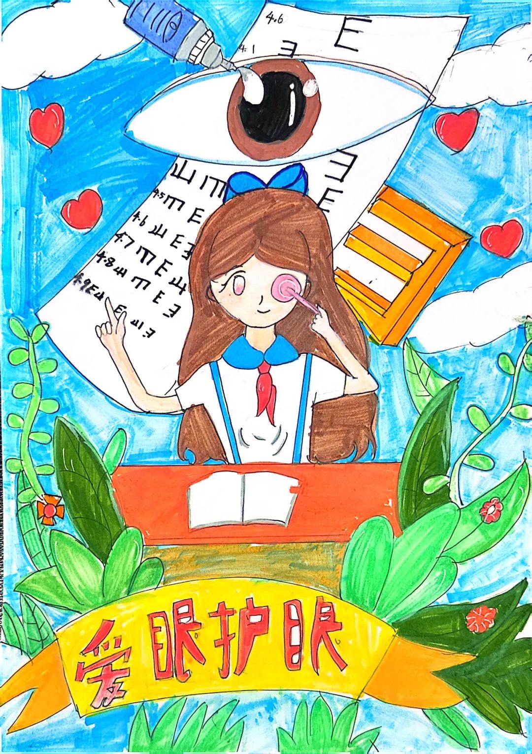 “呵护眼睛 守护光明”小学儿童画优秀作品-第1张