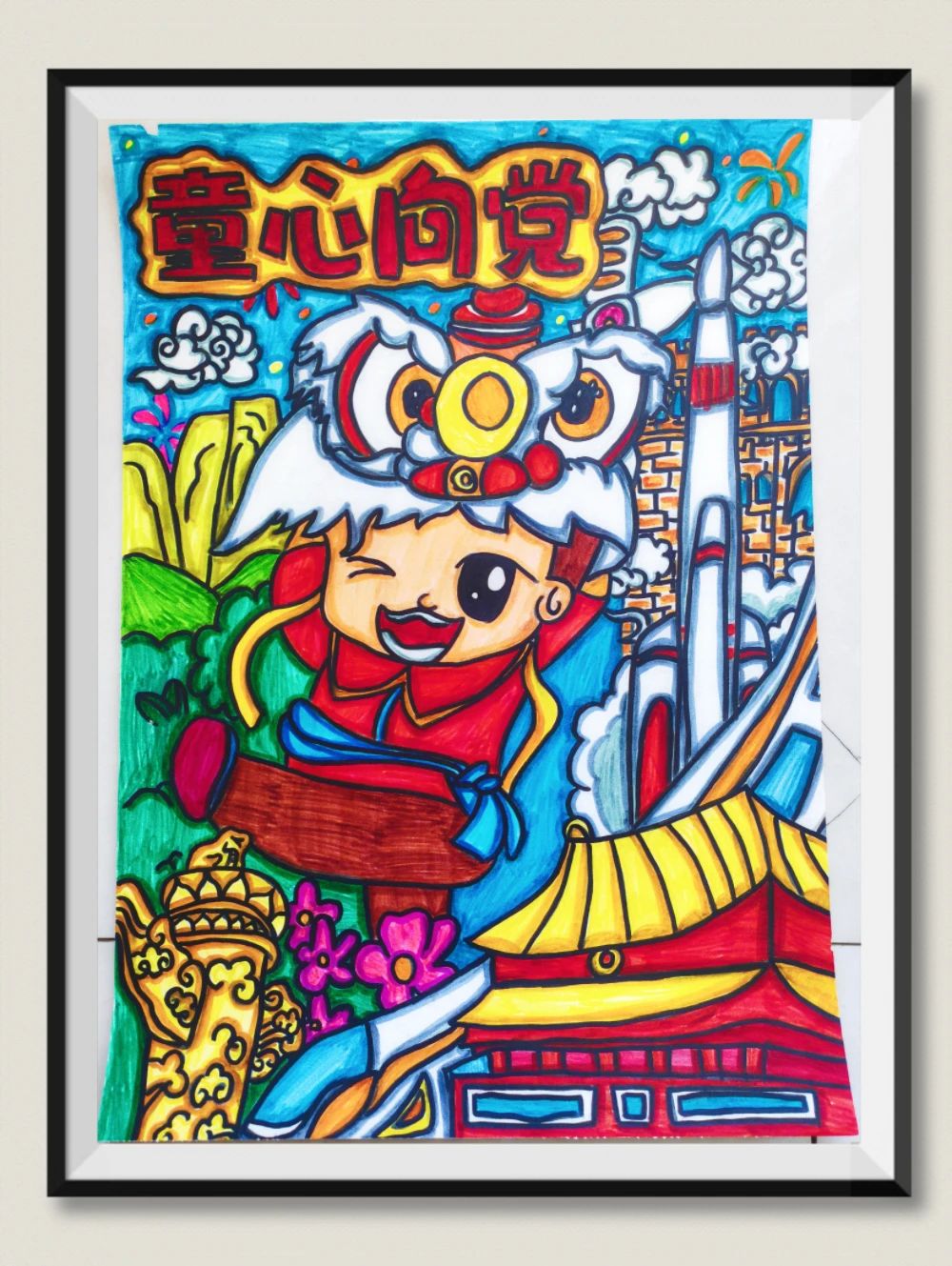 “童心永向党 争做好少年”儿童画优秀作品-第2张