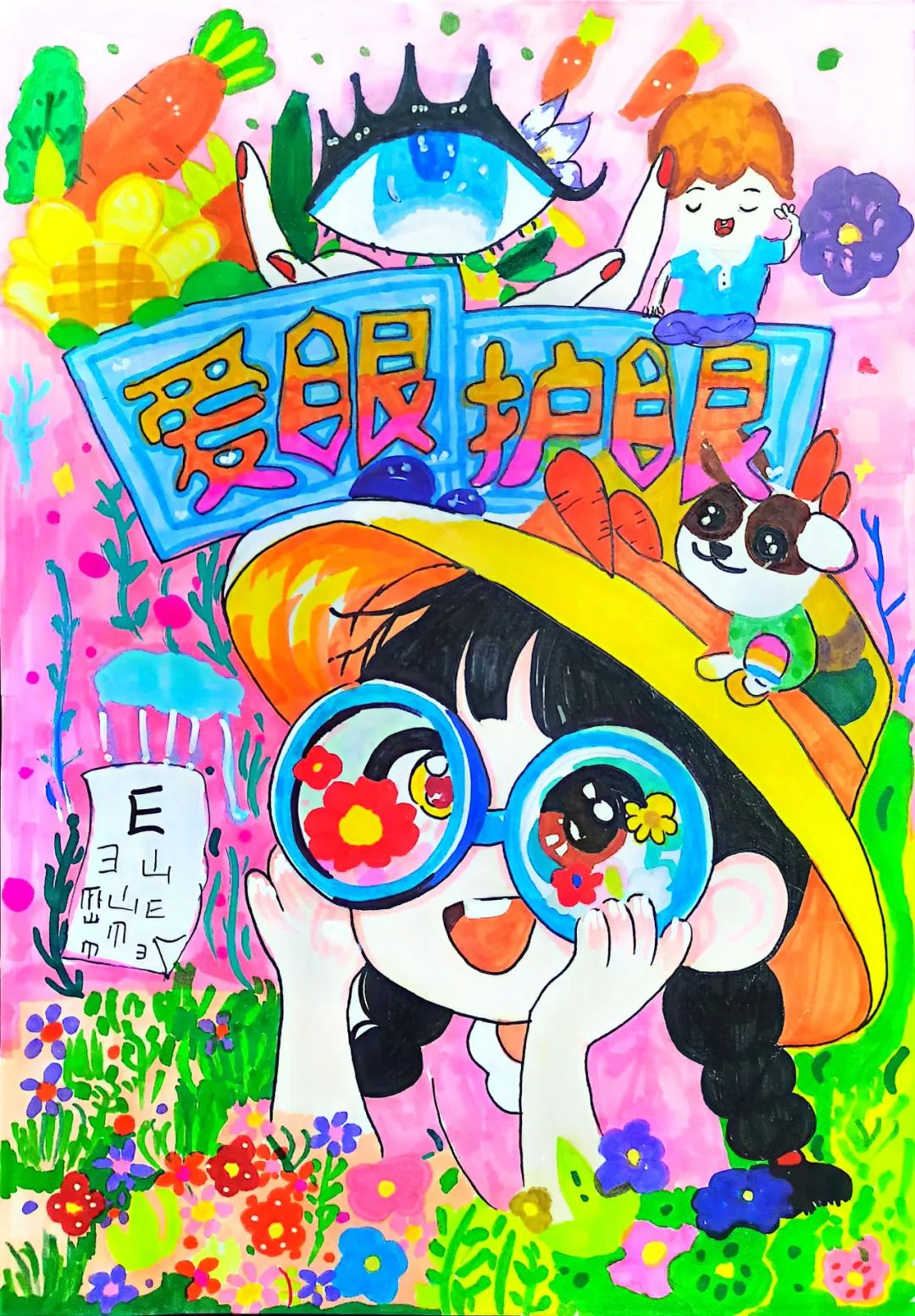 小学六年级爱眼护眼绘画精选6张