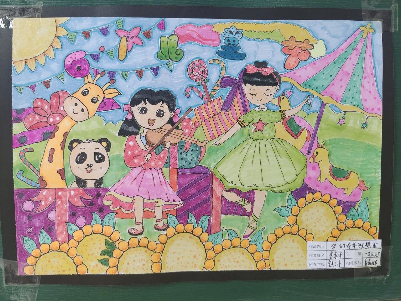 “六一儿童节 艺起向未来”儿童画-第2张