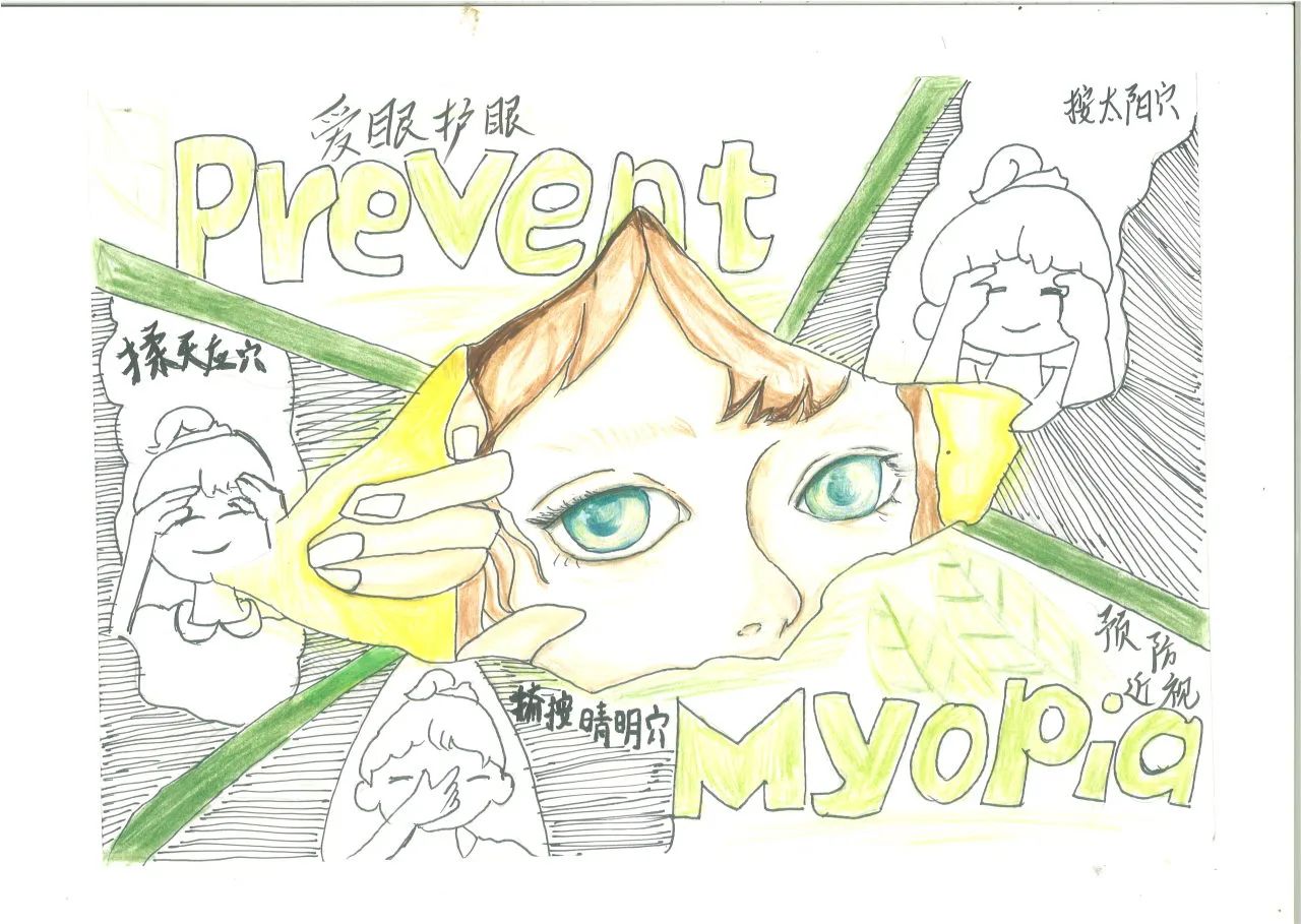爱护眼睛 保护视力——中学生参赛作品精选-第6张